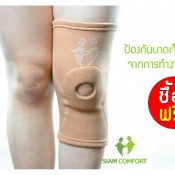 ผ้าบล็อคหัวเข่า ลดอาการหัวเข่าเสื่อม  ซื้อ 1  ฟรี 1 